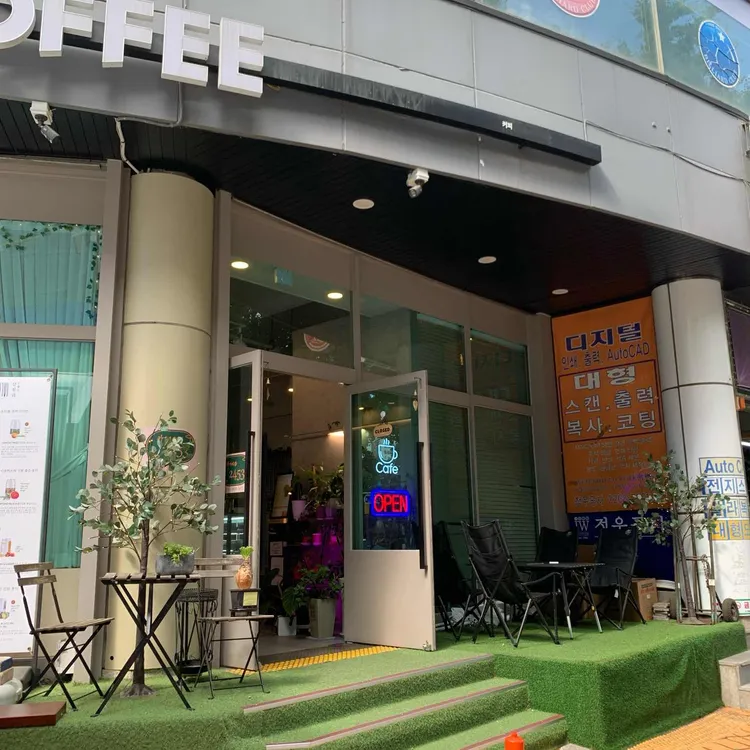 카페2453 대표 사진