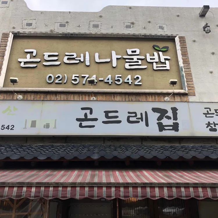 청계산입구 테마별 맛집 추천 - 다이닝코드, 빅데이터 맛집검색