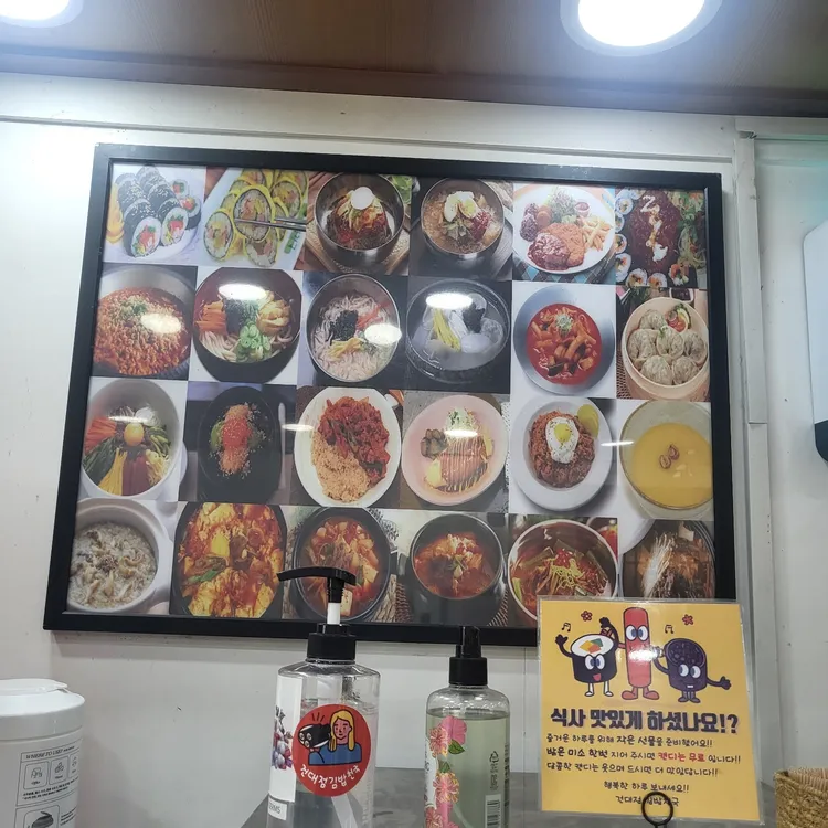 김밥천국 대표 사진