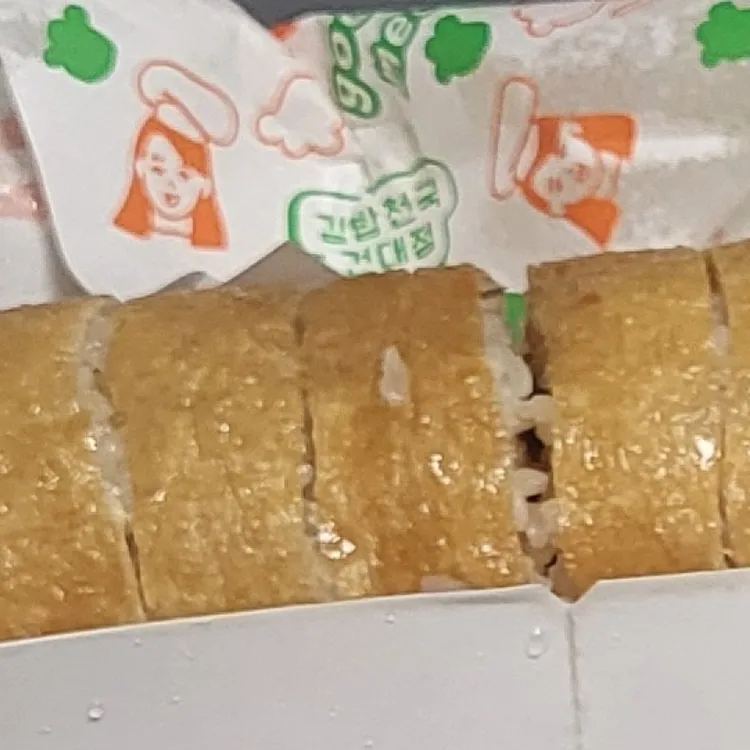 김밥천국 대표 사진
