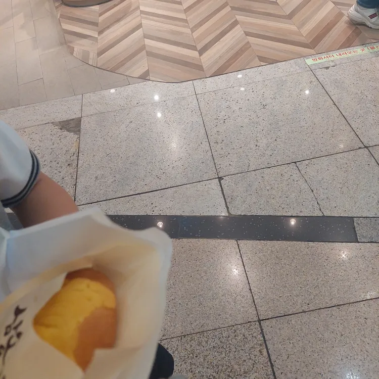 삼송빵집 대표 사진