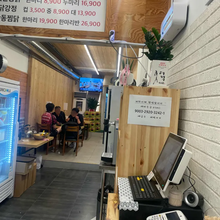 새벽꼬꼬 닭땡기는날 대표 사진