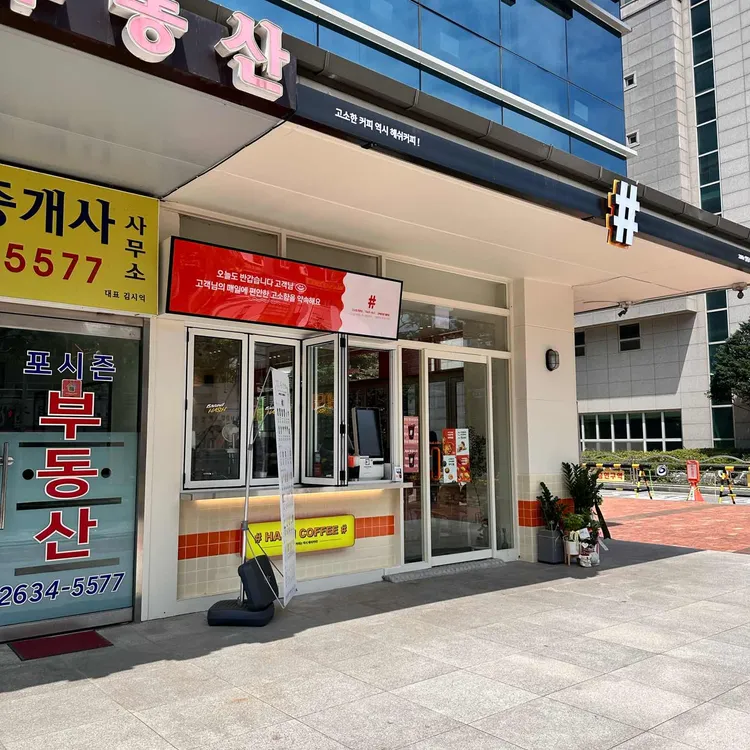 해쉬커피 대표 사진