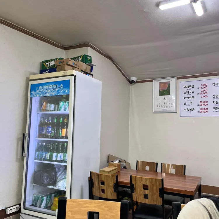 사또집 대표 사진