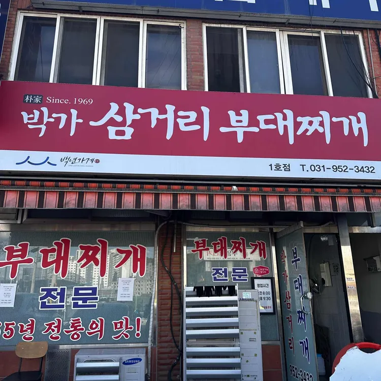 문산역 테마별 맛집 추천 - 다이닝코드, 빅데이터 맛집검색