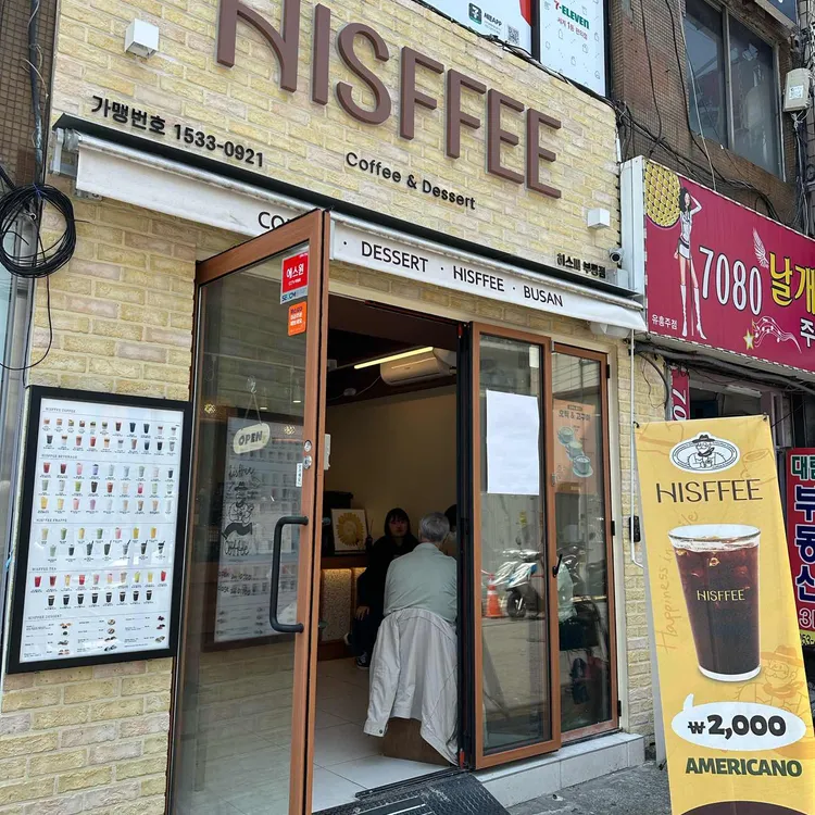 히스피 대표 사진