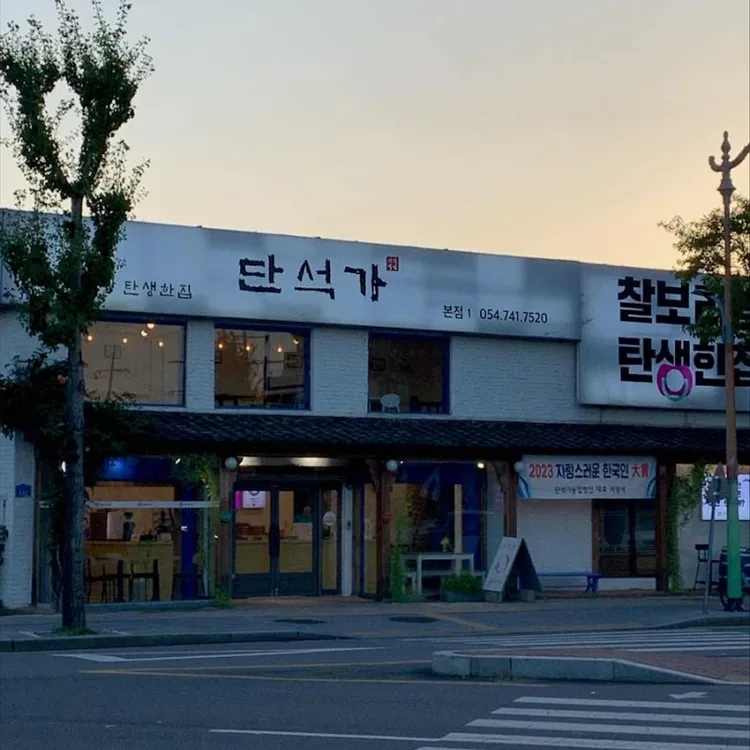 단석가찰보리빵 대표 사진
