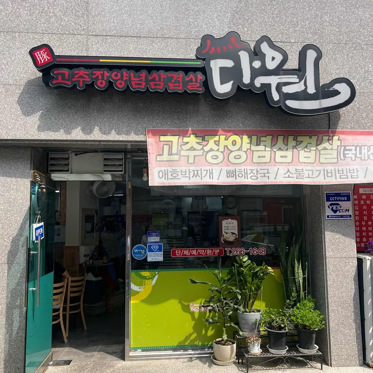 다원 대표 사진