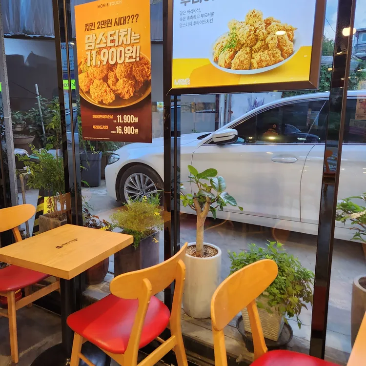 맘스터치 대표 사진