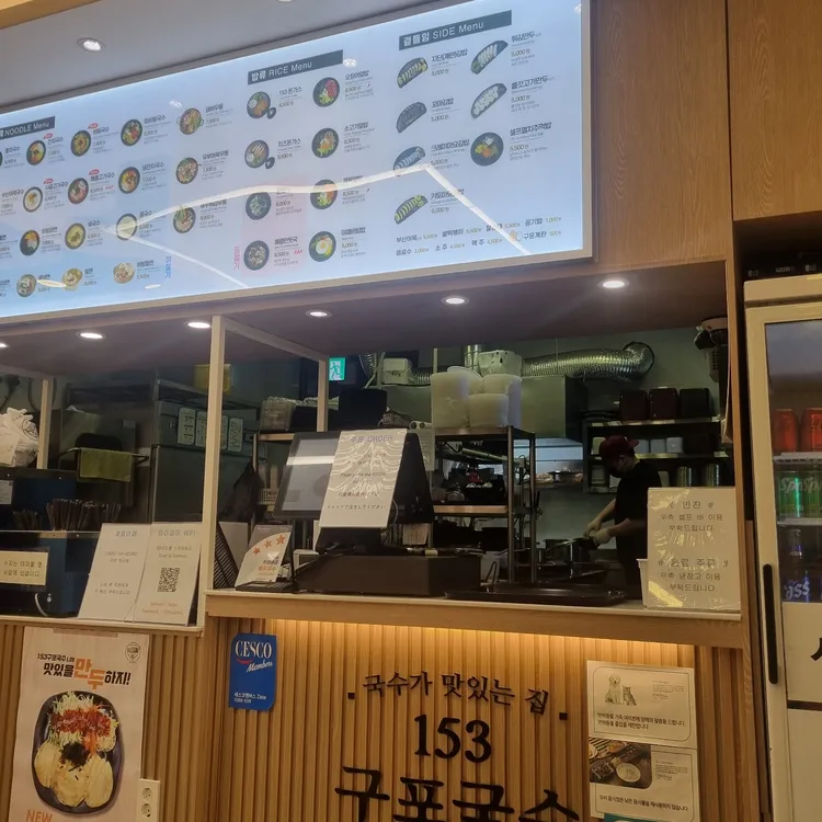 구포국수 대표 사진