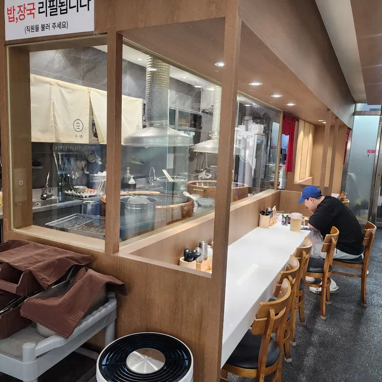 온센 대표 사진