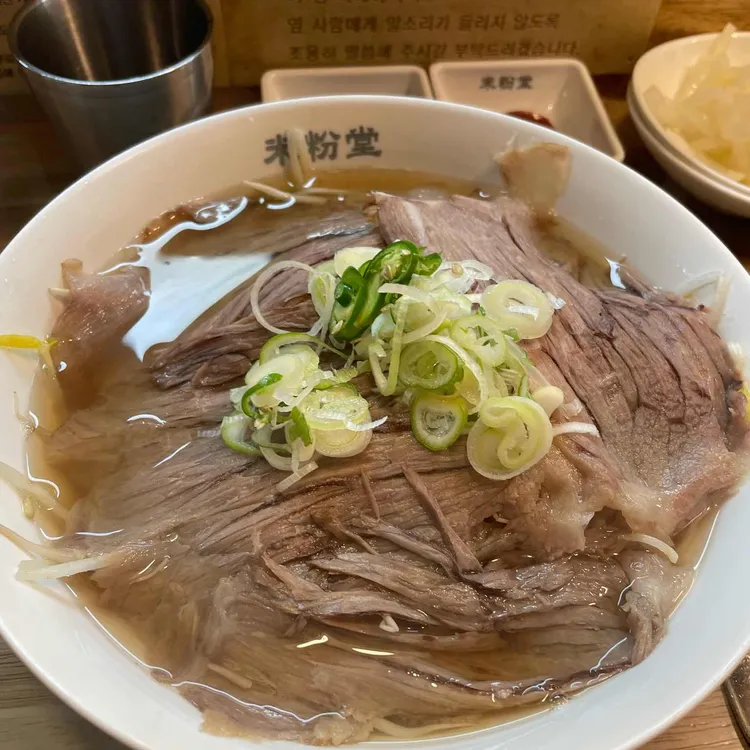 미분당 대표 사진