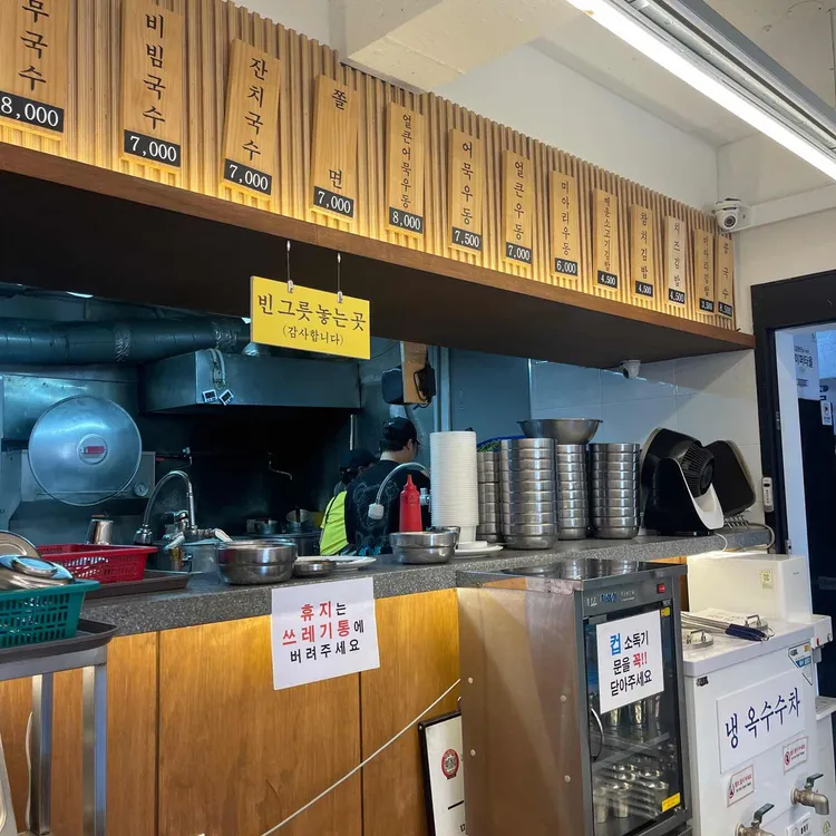 미아리우동집 대표 사진