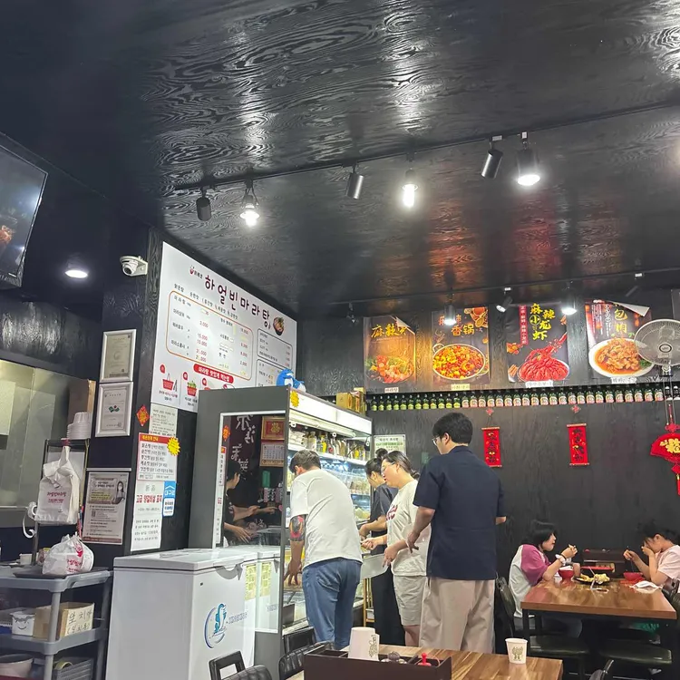 하얼빈마라탕 대표 사진