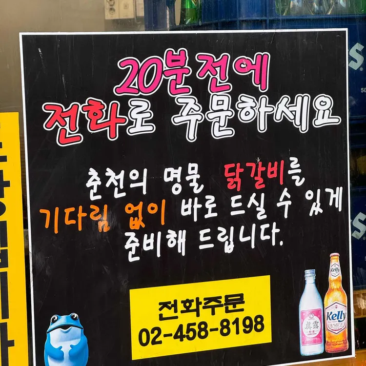 신계닭갈비 대표 사진