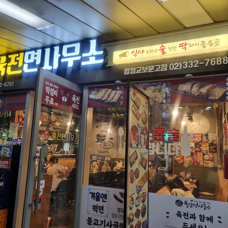 육전면사무소 대표 사진