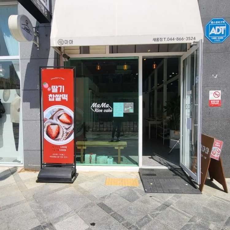 떡마마 대표 사진