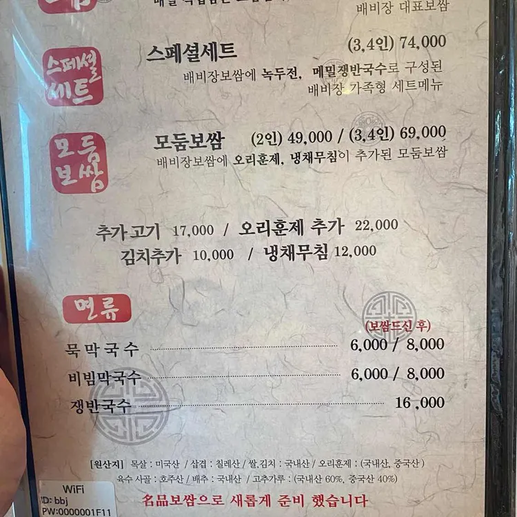 배비장보쌈 대표 사진