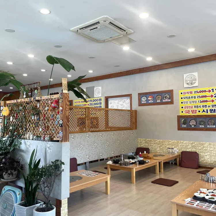 고산국밥 대표 사진
