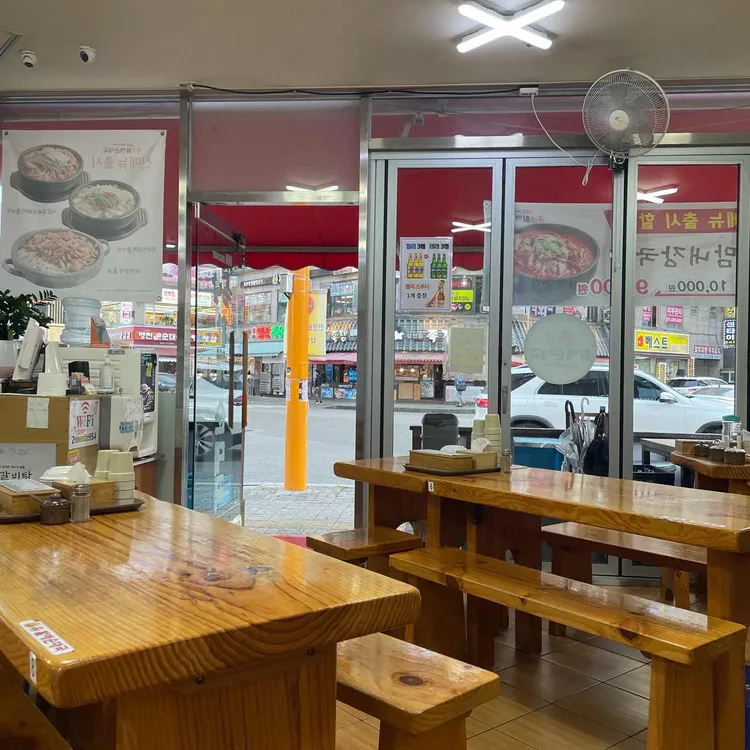 우리할매순대국 대표 사진