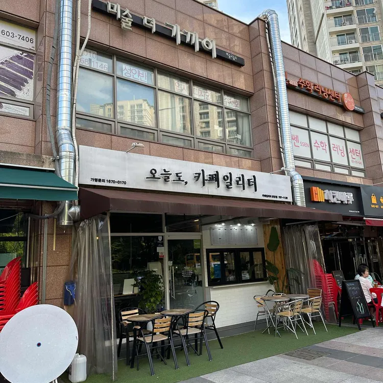 카페일리터 대표 사진