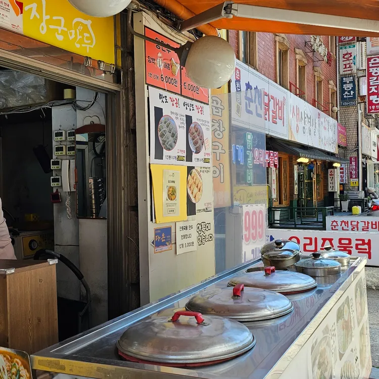 장군만두 대표 사진