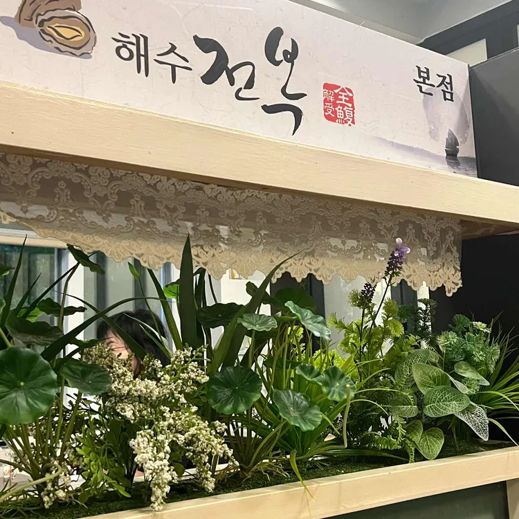 해수전복 대표 사진