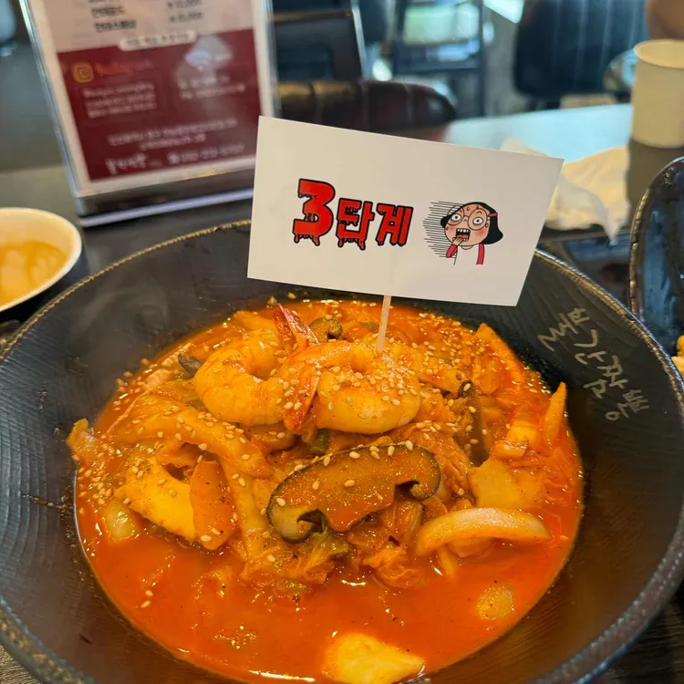 불간짬뽕 대표 사진