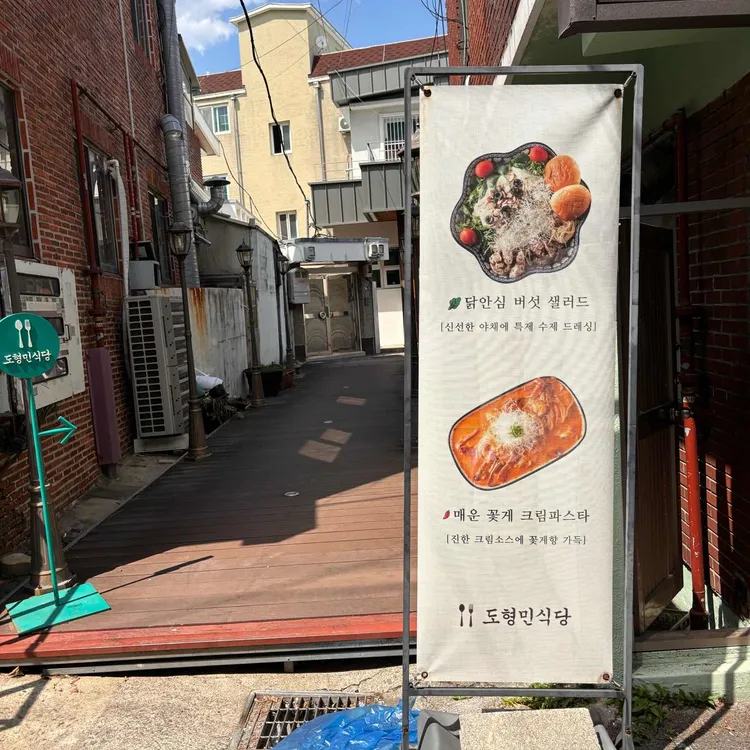 도형민식당 대표 사진