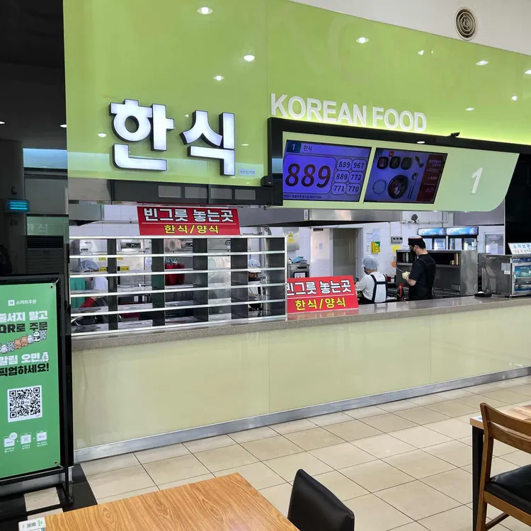문경휴게소 식당가 대표 사진