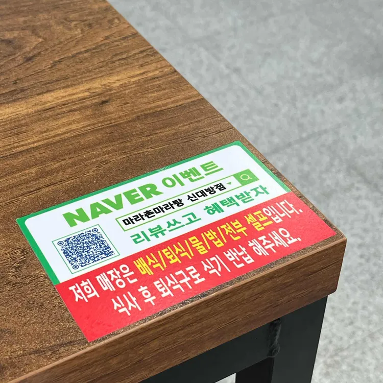 마라촌 마라탕 대표 사진