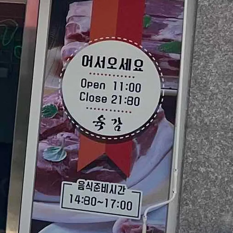 육감 대표 사진