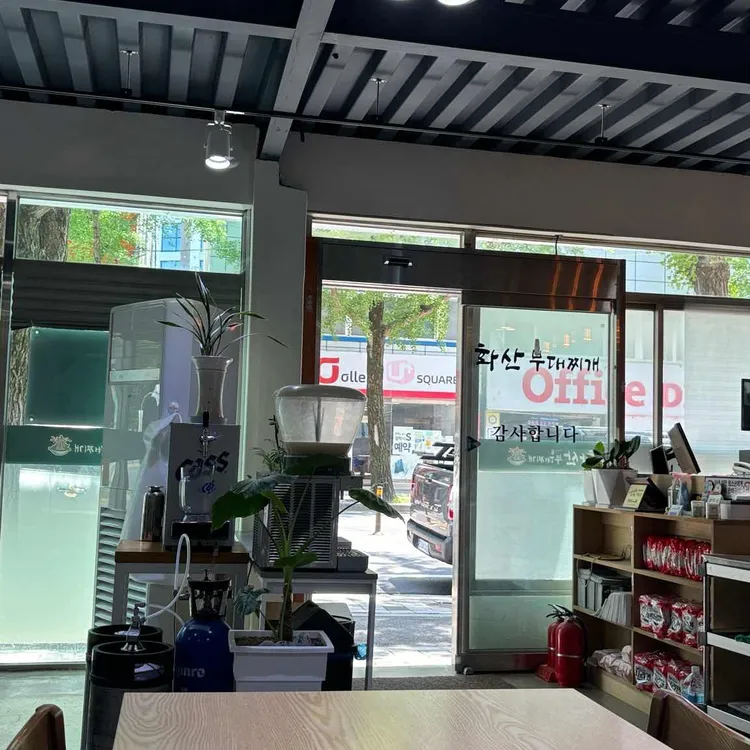 대동가 화산부대찌개 대표 사진
