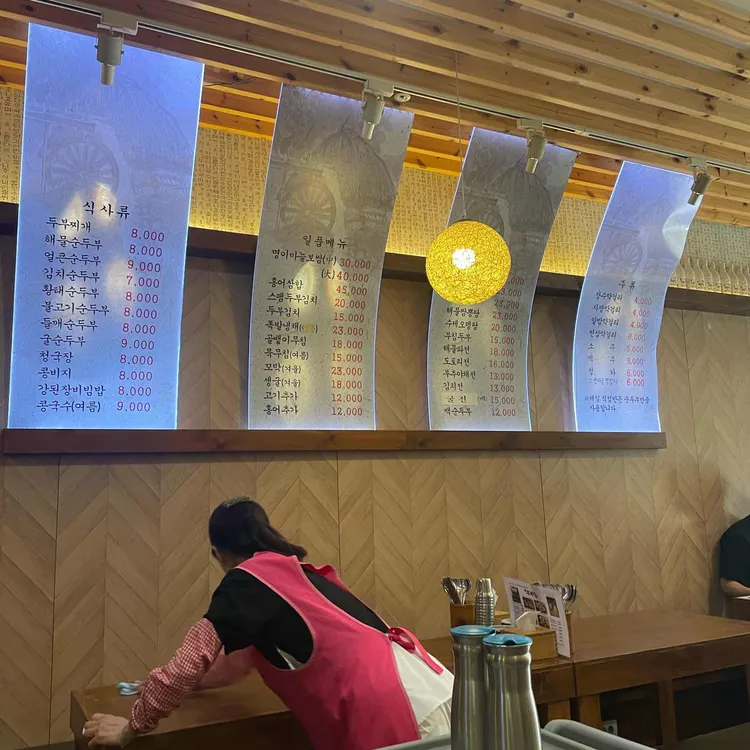 뚜부집 대표 사진