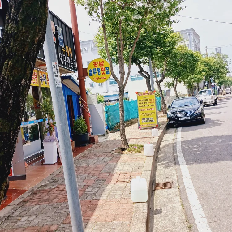 강남솥뚜껑맛집 대표 사진