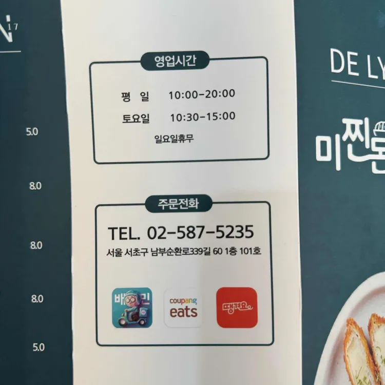 드리옹 17 대표 사진