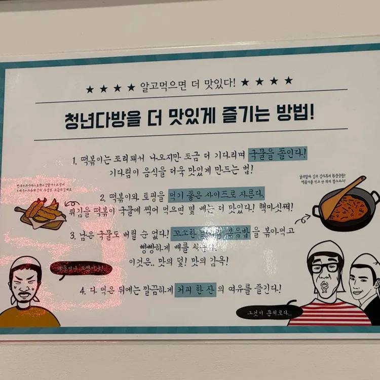 청년다방 전북대점 대표 사진