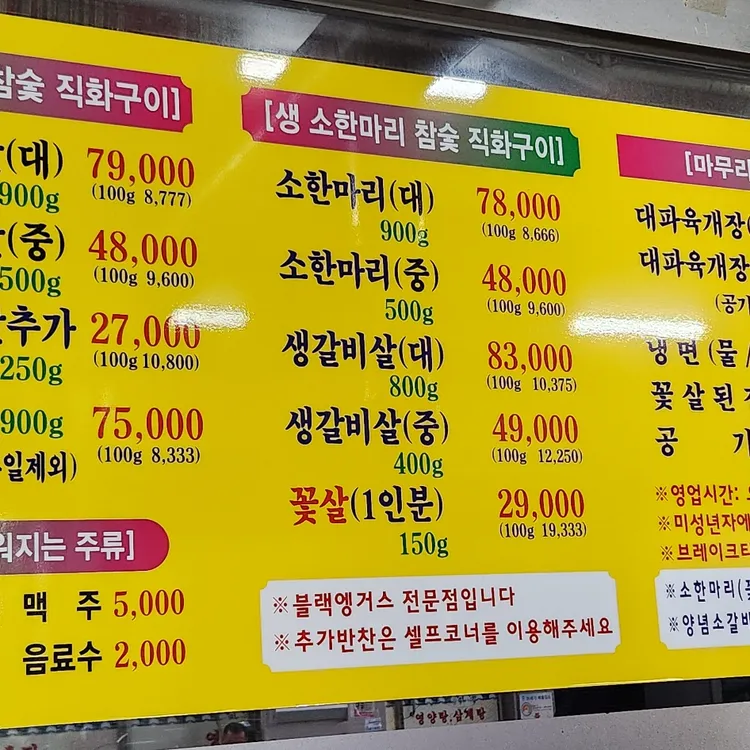 서정갈비 대표 사진