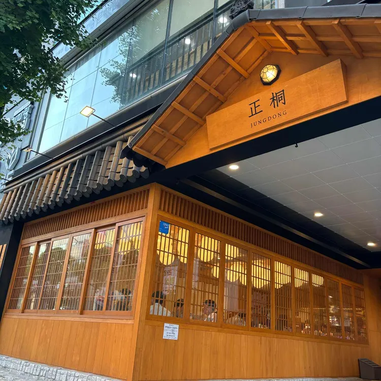 정동 대표 사진