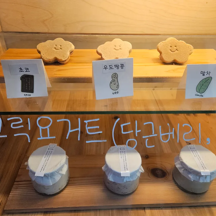 몽그레 대표 사진