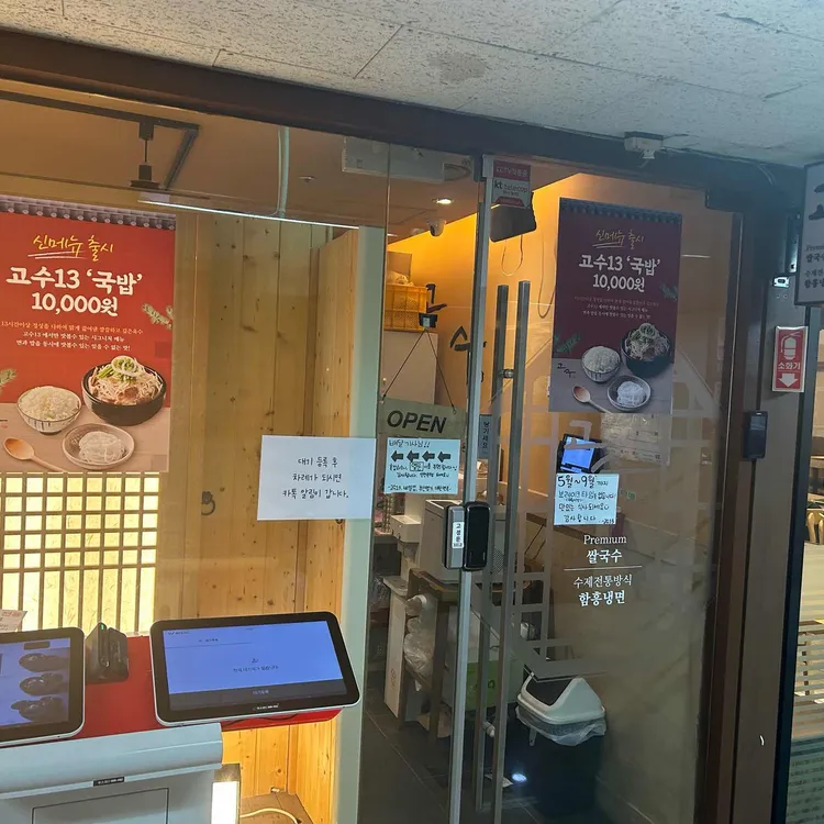 고수13 대표 사진