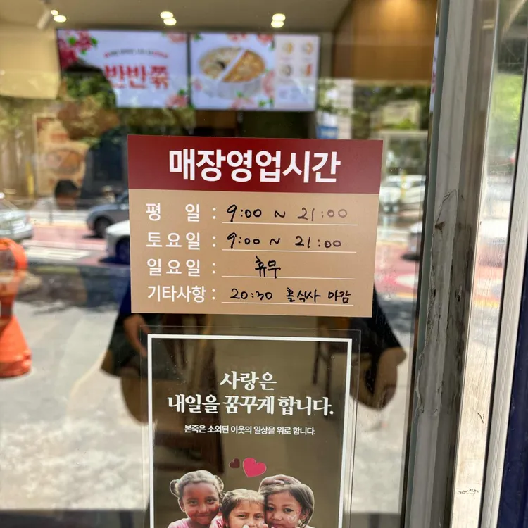 본죽 남양주오남점 대표 사진