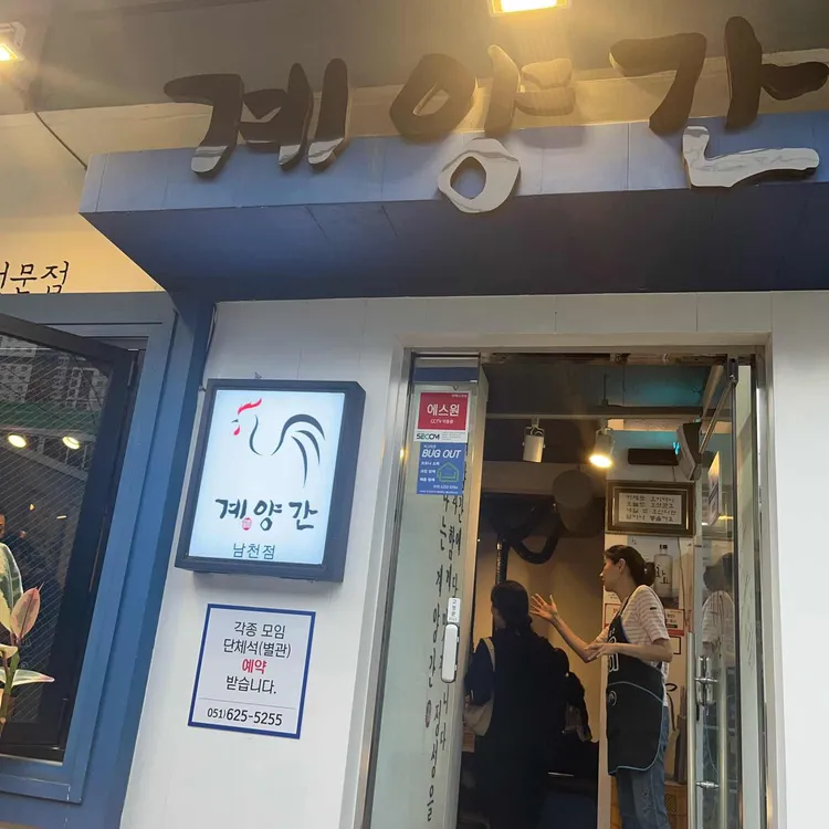 계양간 대표 사진