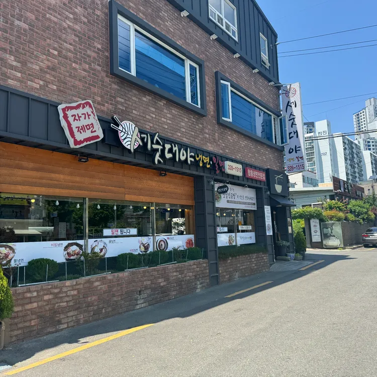세숫대야냉면 대표 사진