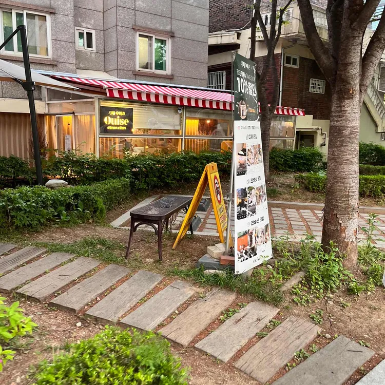 우아즈 대표 사진