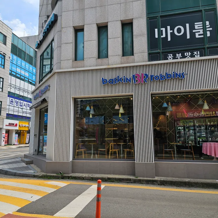 배스킨라빈스 대표 사진