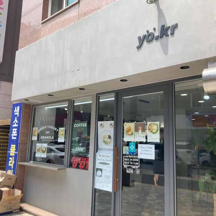 요커 남양주 대표 사진