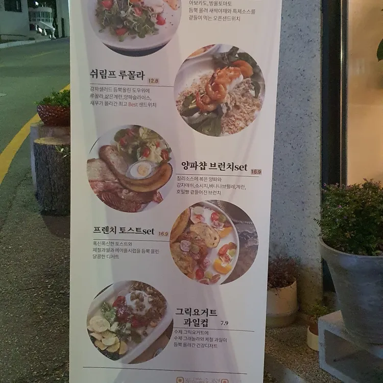 까페 엘린테이블 대표 사진