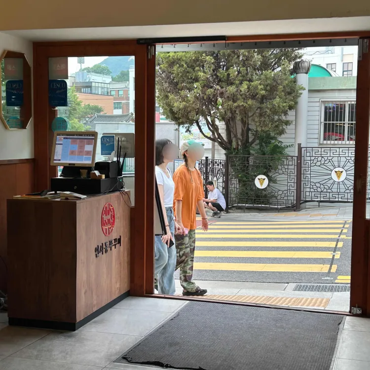 인사동쭈꾸미 대표 사진