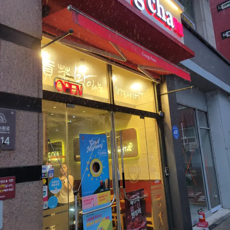 공차 사진 1